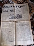 Газета "правда" 29.12.1980 Київ