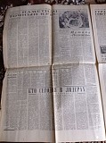 Газета "правда" 29.12.1980 Киев