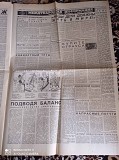 Газета "правда" 01.01.1981 Киев
