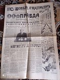 Газета "правда" 01.01.1981 Київ