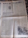 Газета "правда" 01.01.1981 Киев