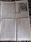 Газета "правда" 02.01.1981 Київ