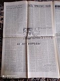Газета "правда" 02.01.1981 Київ