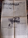 Газета "правда"04.01.1981 Киев