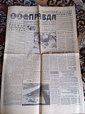 Газета "правда" 05.01.1981 Київ