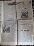 Газета "правда" 05.01.1981 Киев
