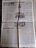 Газета "правда" 05.01.1981 Киев