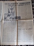 Газета "правда" 05.01.1981 Київ