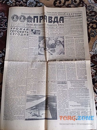 Газета "правда" 05.01.1981 Київ - зображення 1