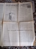 Газета "правда" 06.01.1981 Киев