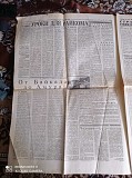 Газета "правда" 06.01.1981 Киев