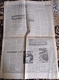 Газета "правда" 07.01.1981 Київ