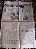 Газета "правда" 07.01.1981 Киев