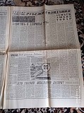 Газета "правда" 07.01.1981 Киев