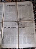 Газета "правда" 09.01.1981 Київ