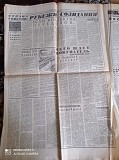 Газета "правда" 09.01.1981 Киев
