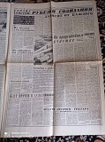 Газета "правда" 10.01.1981 Київ