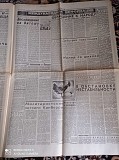 Газета "правда" 10.01.1981 Киев