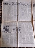 Газета "правда" 12.01.1981 Київ