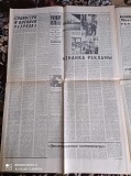 Газета "правда" 12.01.1981 Київ