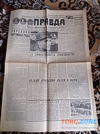 Газета "правда" 12.01.1981 Київ - зображення 1