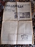 Газета "правда" 16.01.1981 Київ