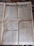 Газета "правда" 16.01.1981 Киев