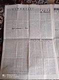Газета "правда" 17.01.1981 Киев