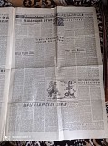 Газета "правда" 17.01.1981 Київ