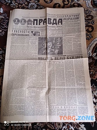 Газета "правда" 17.01.1981 Киев - изображение 1