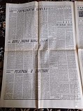 Газета "правда" 18.01.1981 Киев