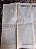 Газета "правда" 18.01.1981 Киев