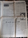 Газета "правда" 18.01.1981 Київ