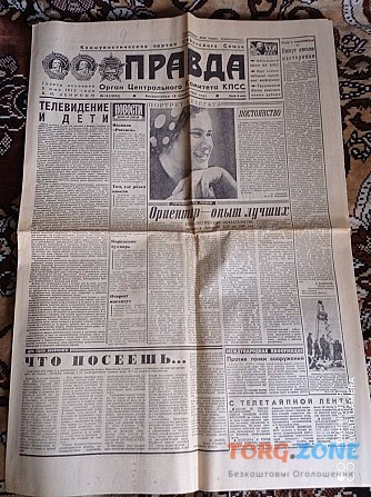 Газета "правда" 18.01.1981 Киев - изображение 1