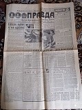 Газета "правда" 19.01.1981 Київ