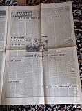 Газета "правда" 19.01.1981 Киев