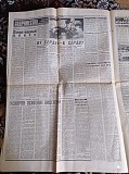 Газета "правда" 19.01.1981 Київ