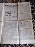 Газета "правда" 19.01.1981 Киев