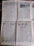 Газета "правда" 20.01.1981 Киев