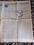 Газета "правда" 20.01.1981 Киев