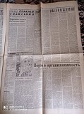 Газета "правда" 24.01.1981 Киев