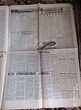 Газета "правда" 27.01.1981 Київ