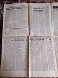 Газета "правда" 27.01.1981 Киев