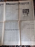 Газета "правда" 29.01.1981 Київ