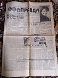Газета "правда" 29.01.1981 Київ