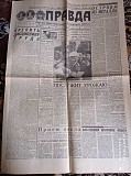 Газета "правда" 30.01.1981 Київ