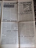 Газета "правда" 30.01.1981 Київ