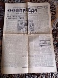 Газета "правда" 31.01.1981 Київ