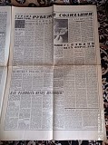 Газета "правда" 31.01.1981 Киев
