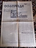 Газета "правда" 12.02.1981 Київ